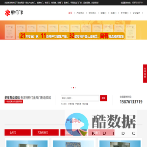 金库门