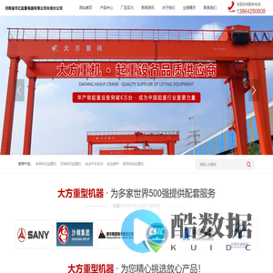 河南省华亿起重电器有限公司长垣分公司