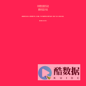 尚橙创意互动