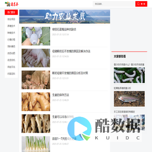 运富春