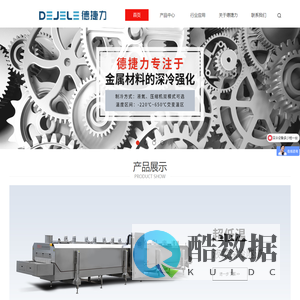 深冷处理设备_超低温深冷箱_液氮深冷箱_深冷炉-德捷力深冷箱厂家