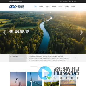 中船海装风电有限公司