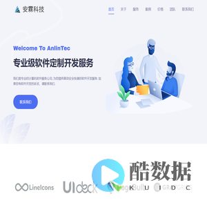 安霖计算机科技有限公司