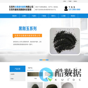 合金钢砂|环保砂生产厂家|东莞谢岗鸿蒙磨料经营部|