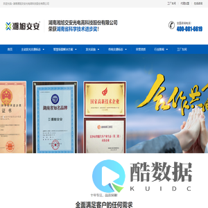 主动发光交通标志
