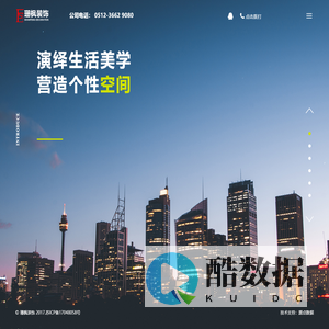 昆山装修公司,昆山装潢公司,昆山装饰公司-昆山珊枫装饰工程有限公司