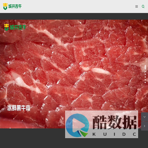 长春城开吉牛发展有限公司