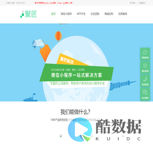 湖南聚匠信息科技有限公司
