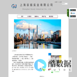 船舶主辅机备件-上海谷姐实业