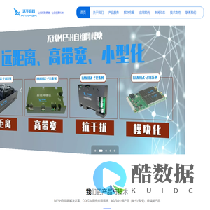 汉华高科,自组网,便携式指挥箱,无线宽带自组网,MESH自组网,图像自组网基站,小型化自组网模块,应急指挥调度系统,5G多卡聚合网关,现场指挥箱,应急指挥箱,移动指挥箱,三屏指挥箱,车载自组网,无人机