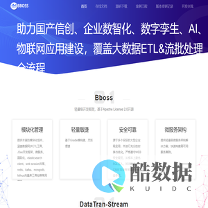 Bboss官方网站-高性能数据交换及流批一体化大数据分析工具