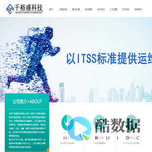 山西千裕盛科技有限公司