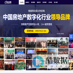 楼盘网城市加盟 · 邀您共赢