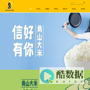 角山米业企业网站
