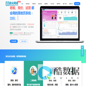鼎尖落地页系统