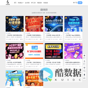 以忧学堂网赚副业