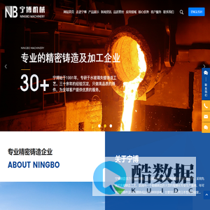 精密铸造生产厂家-精密铸造生产厂家-江苏宁博机械制造有限公司