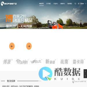 武义博尔工具制造有限公司官网