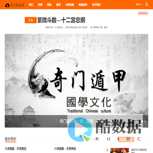 首页-霄云腾国学