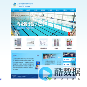 上海点睛水处理有限公司