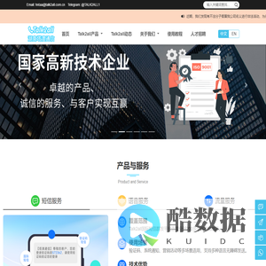 塔澳通信-跨境通信解决方案专家|流量卡、国际短信与语音平台