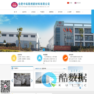 合肥中科阻燃新材料有限公司[官网]