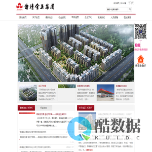 曲靖金正集团