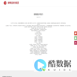 陕西御赐楷木茶制品有限公司
