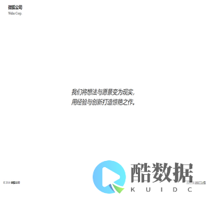 微狐公司
