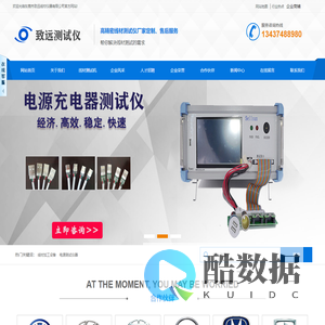 线材测试仪_电源充电器数据线测试机厂家定制_致远测试设备
