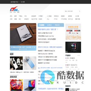盛拓优讯IT168