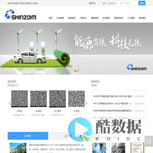 湖南中科星城石墨有限公司