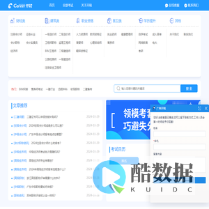 开锐教育-学历提升-职称评定-职业资格培训-积分入户