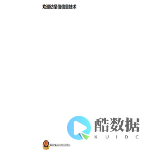 曲靖市马龙区呈信信息技术有限公司
