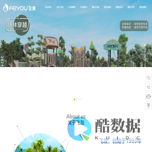 飞友|户外儿童组合滑梯-公园儿童游乐设施-无动力儿童游乐设备厂家