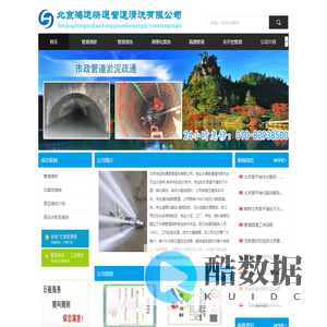 北京昌平清洗下水道_抽化粪池_抽污水服务公司-北京鸿运快通