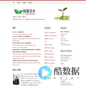上海融翼资本
