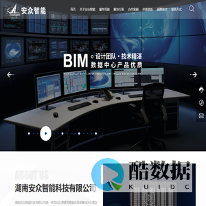 湖南安众智能科技有限公司欢迎访问官方网站