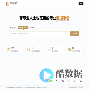 核桃云监控