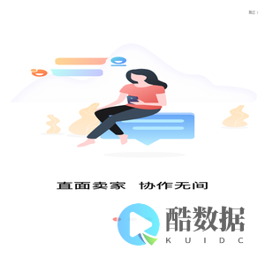 订货门户