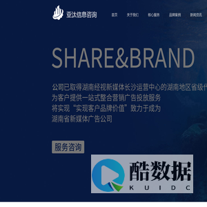 亚汰信息咨询