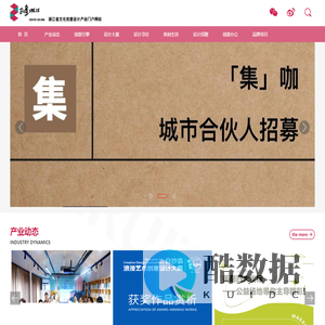 浙江省创意设计协会