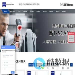 蔡司扫描电镜