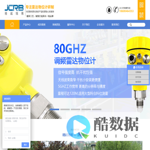 雷达物位计_高频雷达物位计_北京精诚瑞博仪表有限公司