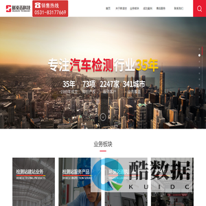 山东新凌志检测技术有限公司