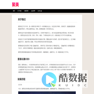 关于我们 - 聚美优品