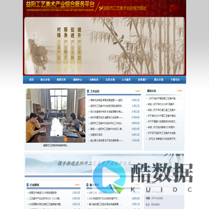 益阳市工艺美术产业综合服务平台