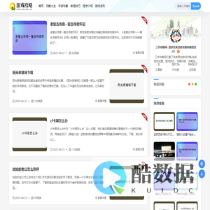三字攻略网- 提供各类游戏攻略和教程技巧！