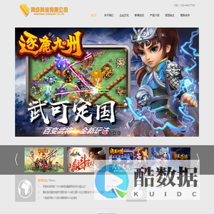 网成科技有限公司