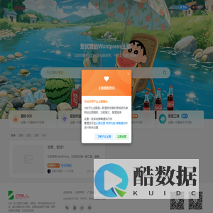 木子乐